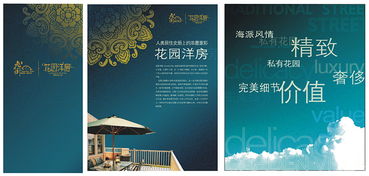 地產廣告設計的核心要素與創意策略