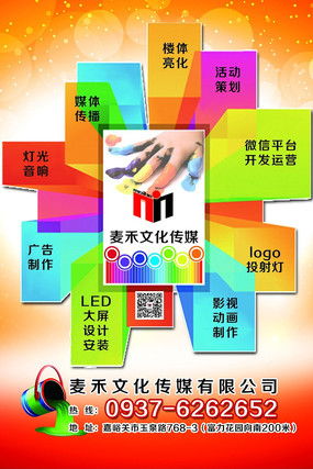 廣告公司形象海報中的手工藝品美學——紅動中國的設計素材解析