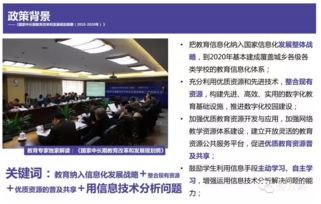 互聯網 智慧校園整體解決方案
